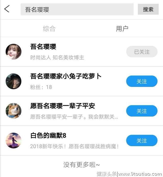 那个患有白血病，被胡歌送票的女孩，现在怎么样了