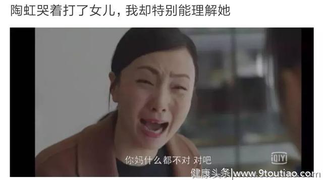 母亲崩溃，孩子大哭，《小欢喜》怎就成了中国家庭教育的照妖镜？