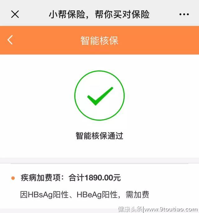 近1亿人患病？乙肝患者超全投保攻略来了