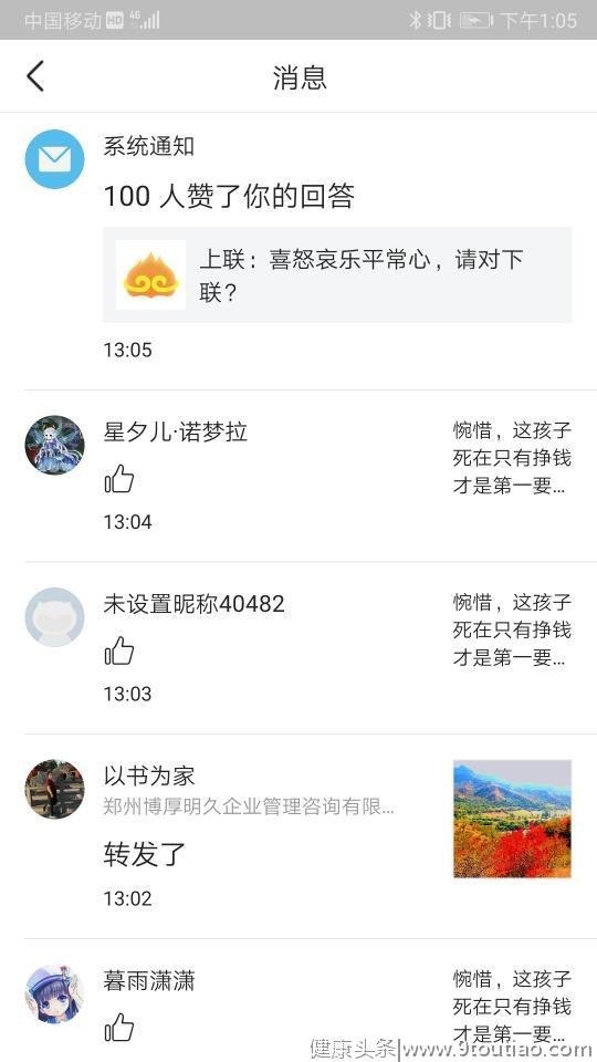 梦语行动：985老师主讲家庭教育之生涯教育直播