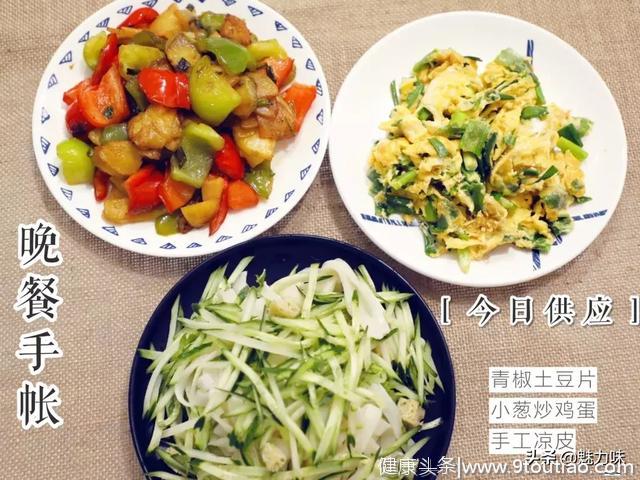 三个家常菜食谱分享，口味清淡，百吃不厌