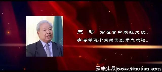 中国大使递交国书，王室的马却“感冒”了