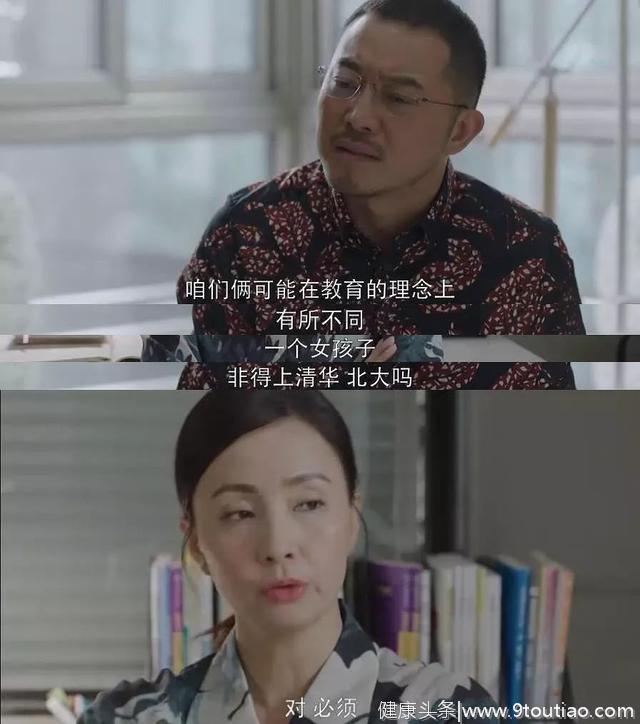 热播剧《小欢喜》：中国式家庭教育的“照妖镜”