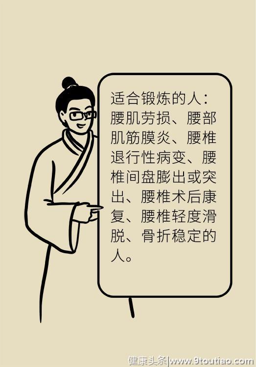 学会这套腰椎保护操，就算坐一天也不腰疼