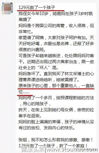 家庭教育，仅仅就是教育孩子吗？专家告诉你