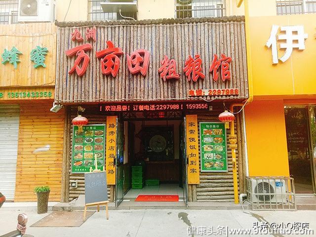 运城这家店，才是养生的正确打开方式