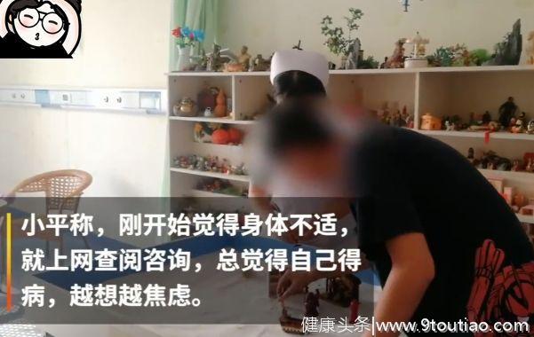 男子患重度抑郁症，竟是上网查阅咨询后的焦虑导致病情加重