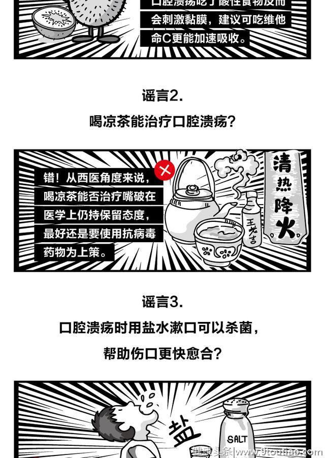 普通口腔溃疡和癌症口腔溃疡的区别在哪里？