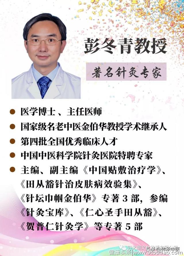 全国中医针灸名家临床经验传承·郑州站