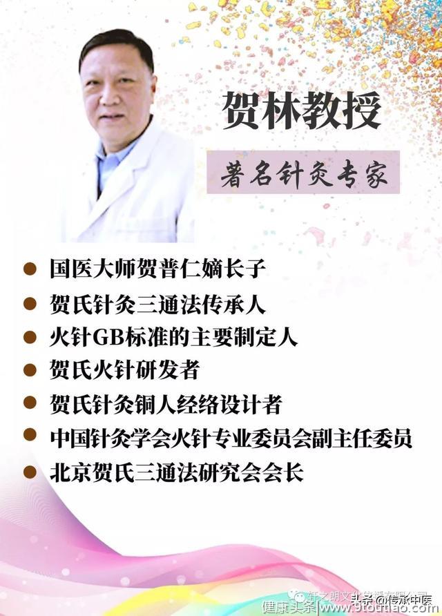 全国中医针灸名家临床经验传承·郑州站