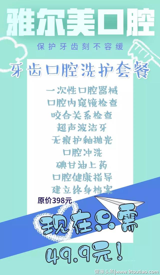 大黄牙有救了！洗牙抛光+牙龈消炎，天津这诊所让你牙齿白白白