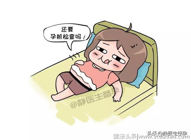 静医生备孕：伤害女人子宫的九大行为，你犯了几点？