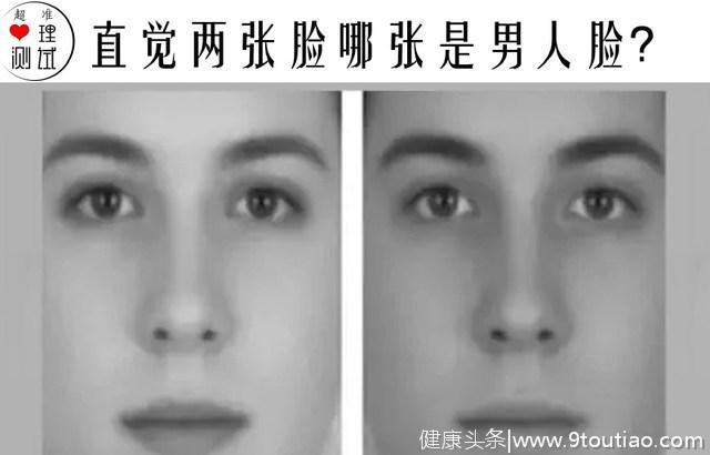 超准心理测试：两张脸你觉得哪张是男人的脸？一眼测出你的个性