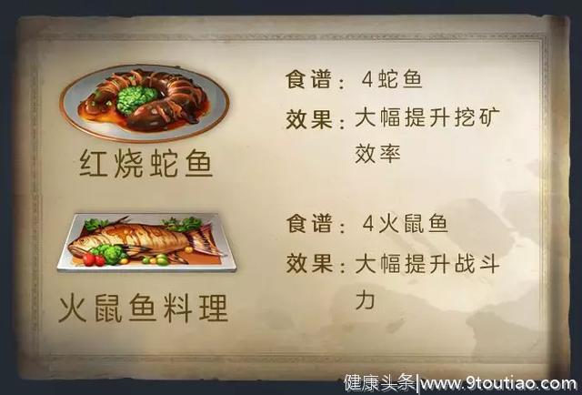 明日之后：最新食谱，“兄弟，吃剁椒鱼头不？”