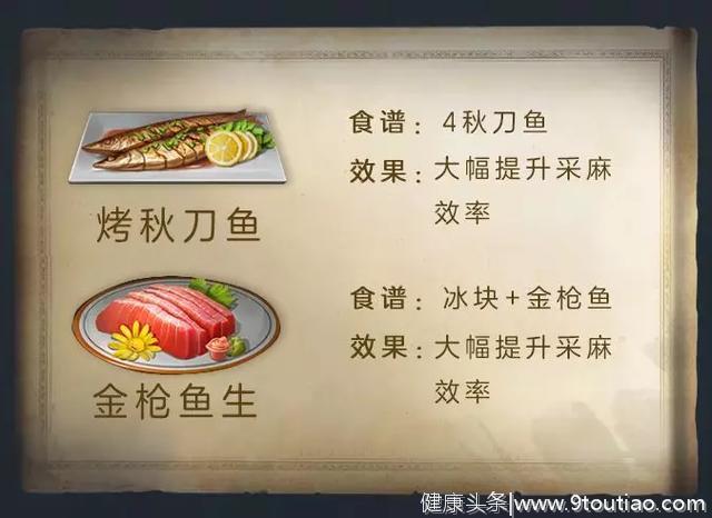 明日之后：最新食谱，“兄弟，吃剁椒鱼头不？”