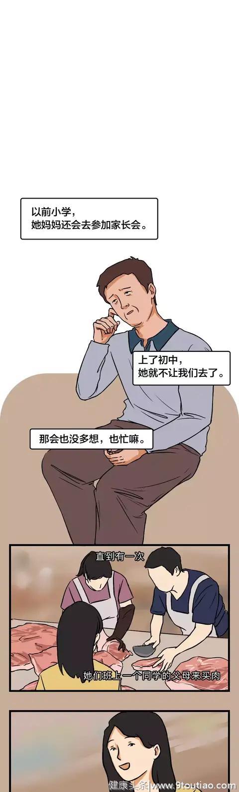 “永远不要让你的父母觉得自卑。”