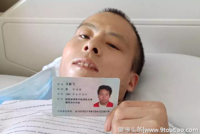 “我要活下去！”渭南丰原一男子患白血病，急需救治！