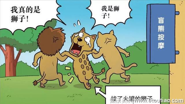 搞笑农场：一只狮子到按摩店拔罐，这样都能被误认成卧底？