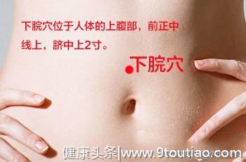 胃病发反复复，常按这3个脘穴位，一个动作养胃护胃