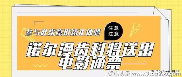 「变美挑战」整容不如整牙！来淄博这家口腔医院挑战黑...