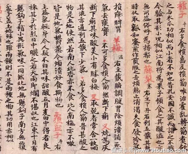 中国人最早提出食疗方法，可惜只能在敦煌残卷看到