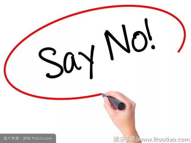 心理学｜你要学着“say  no”，学会拒绝，是一种智慧