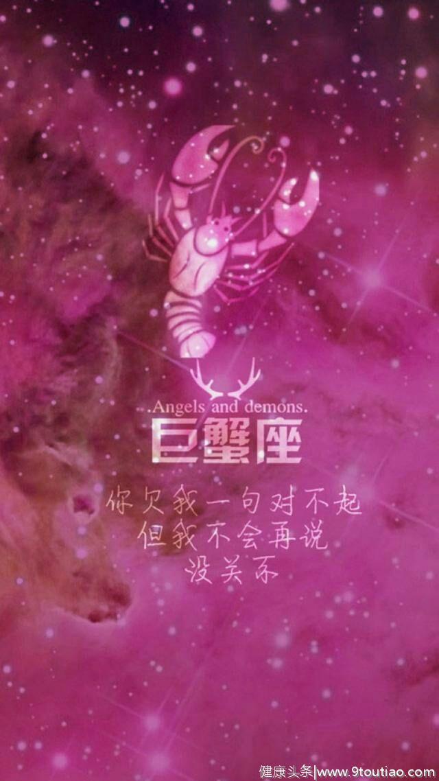 十二星座-伤心话壁纸