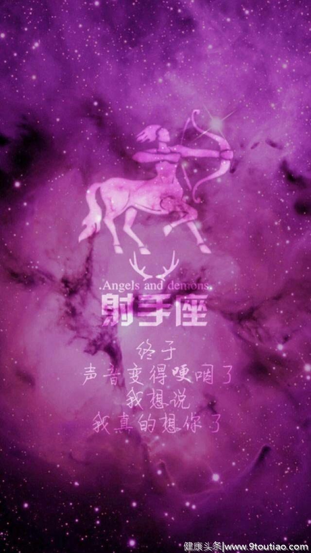 十二星座-伤心话壁纸