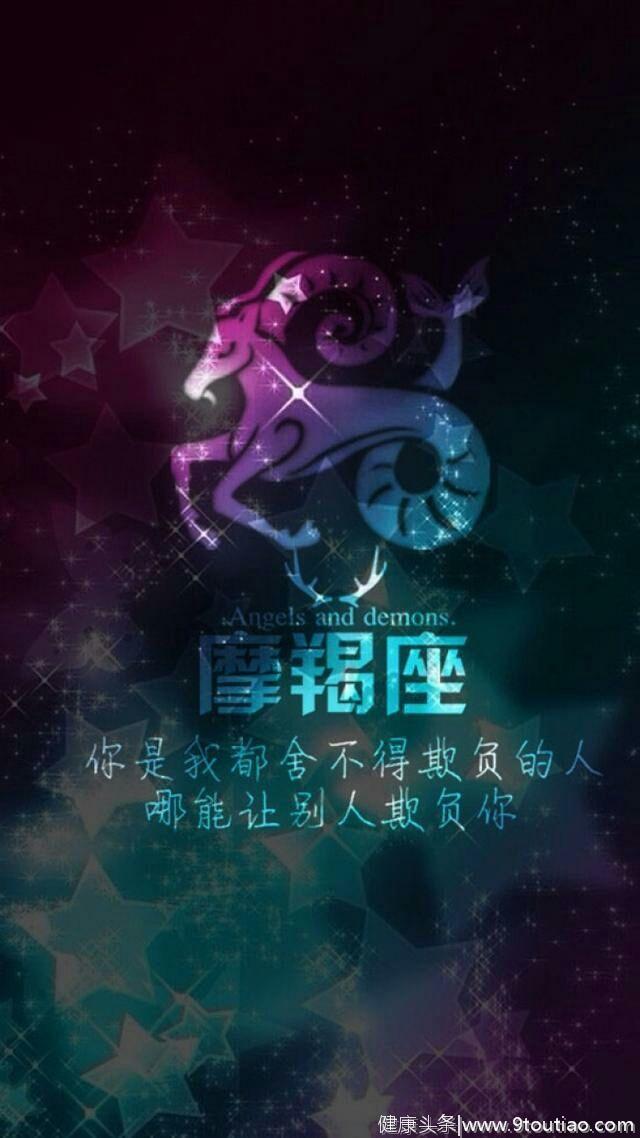 十二星座-伤心话壁纸