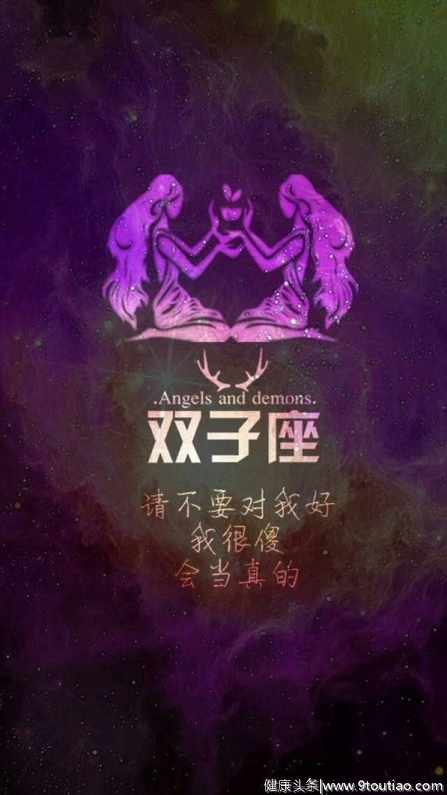 十二星座-伤心话壁纸