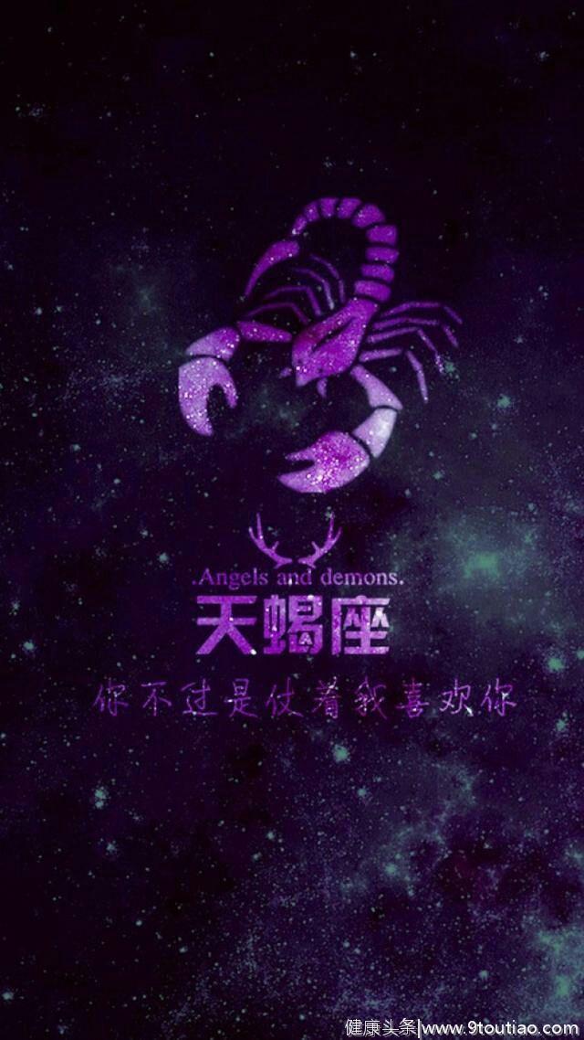 十二星座-伤心话壁纸