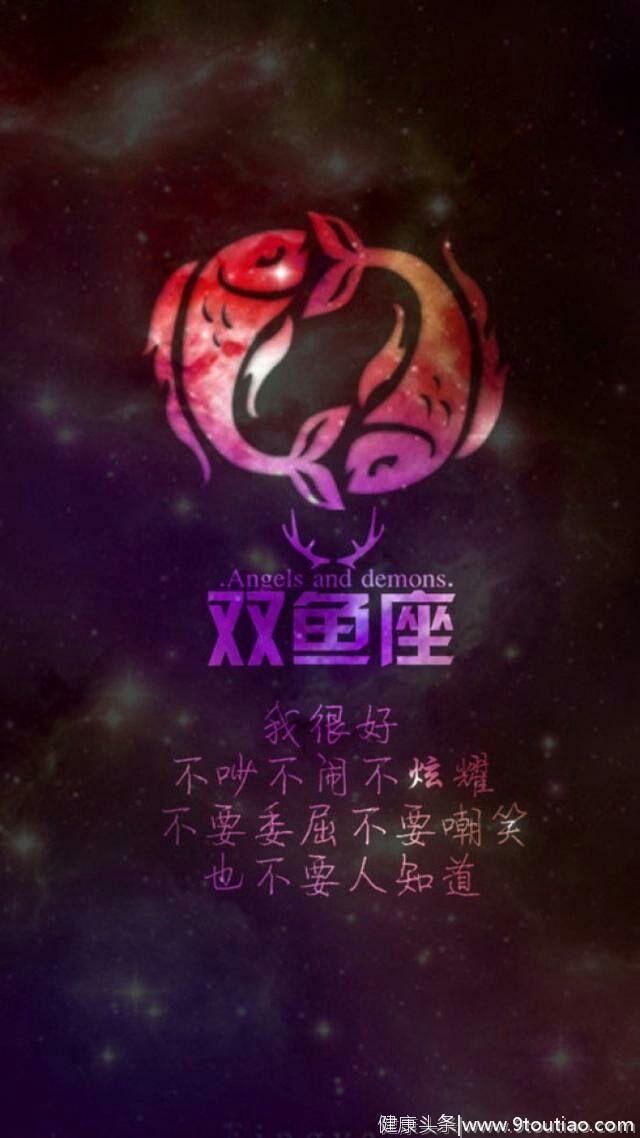 十二星座-伤心话壁纸