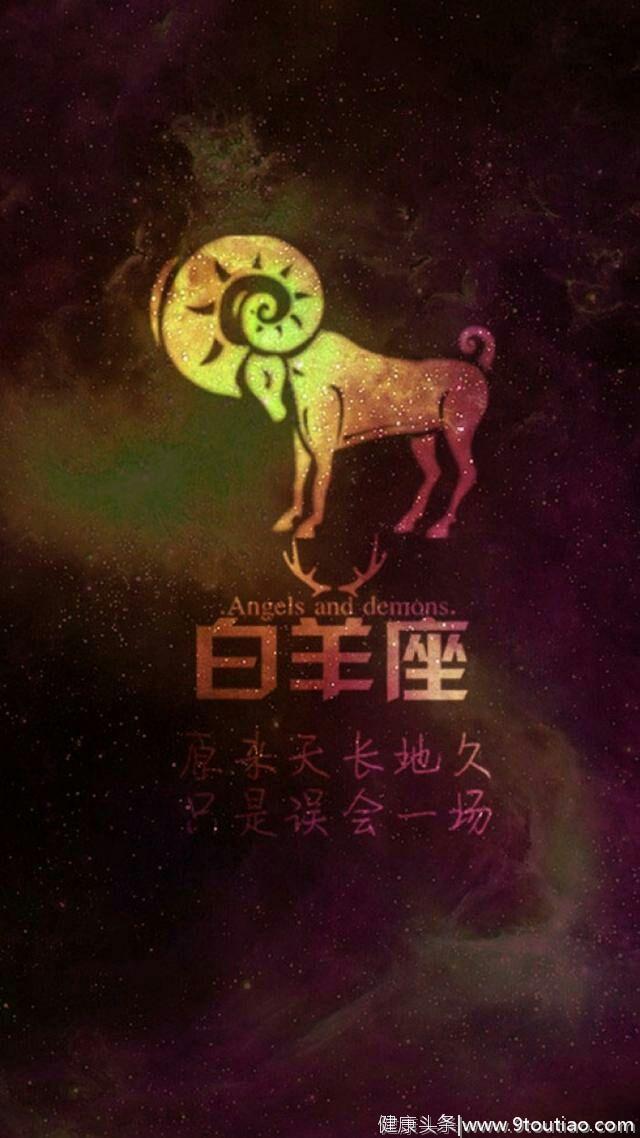 十二星座-伤心话壁纸