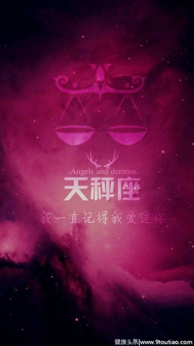 十二星座-伤心话壁纸