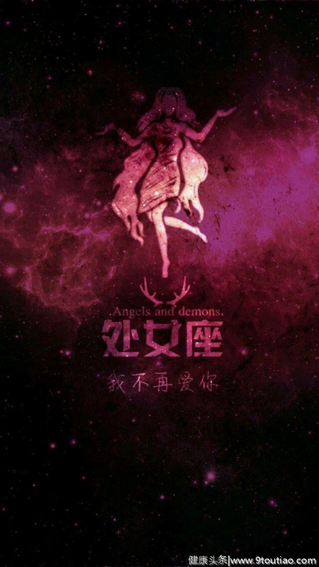 十二星座-伤心话壁纸