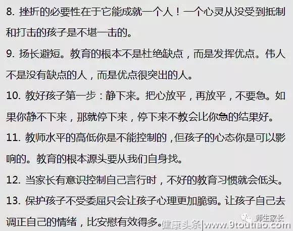 如何管教孩子？看看北大教授总结的家庭教育真理！值得学习