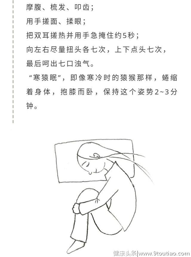 睡眠质量不好？学学这些养生睡功吧