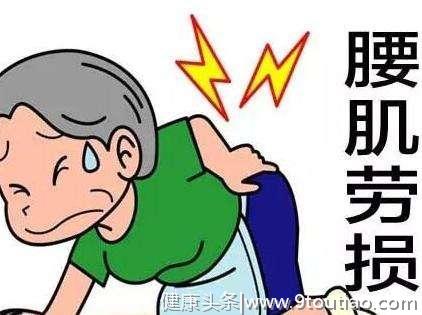 腰疼的原因有哪些