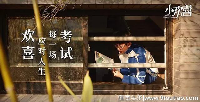 “小欢喜”中的中国式家庭教育，为每一位父母上了一堂教育课