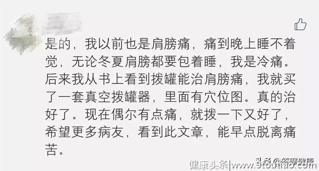 肩膀的僵硬、隐痛一招搞定，连肩周炎都调好了