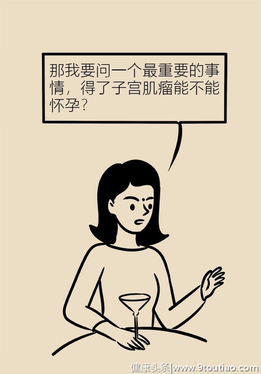 关于子宫肌瘤，最全的知识在这里！