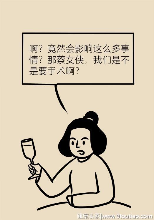 关于子宫肌瘤，最全的知识在这里！