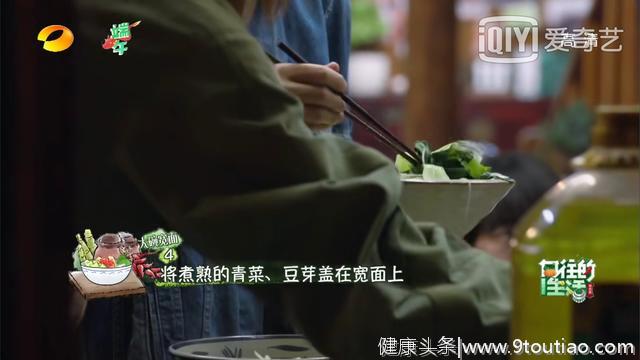 食谱大全（下）丨《向往的生活3》——美食与生活均不可辜负