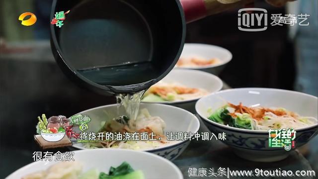 食谱大全（下）丨《向往的生活3》——美食与生活均不可辜负