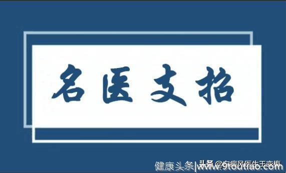 “花斑藓”还是“白癜风”别再傻傻分不清了