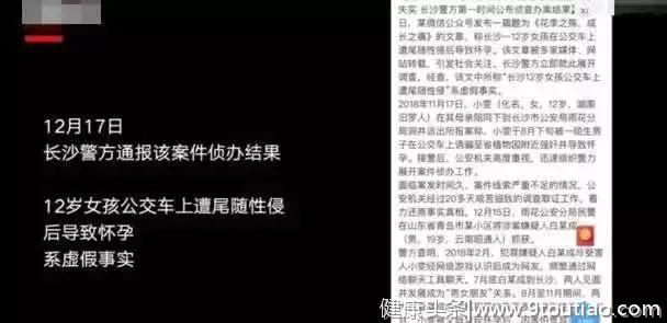 12岁女孩“乘公交怀孕”真相揭秘：你永远不知道孩子有多缺爱……