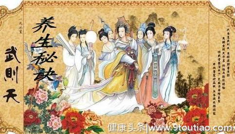 武则天作为中国历史上第二长寿的皇帝，她是怎样养生的？