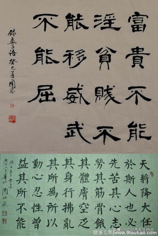 「孟子」“亚圣公”的养生之道