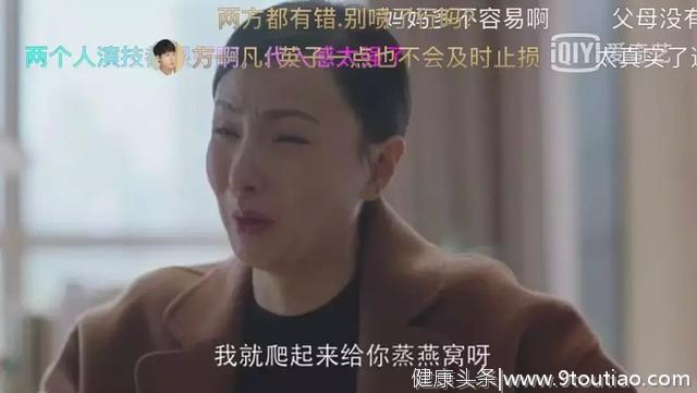 《小欢喜》刷屏背后：揭露了中国家庭教育的4个扎心真相