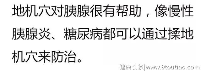 57个实用穴位，人人都能用得到，超通俗介绍，一看就懂